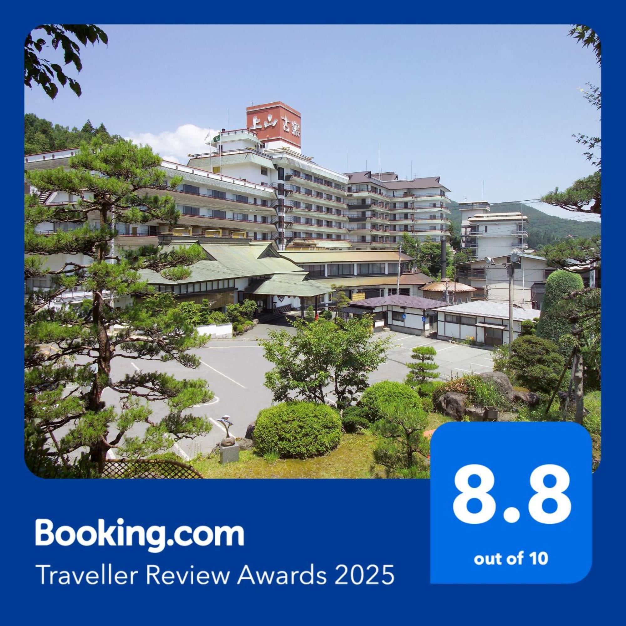 Hotel Koyo Kaminoyama Экстерьер фото